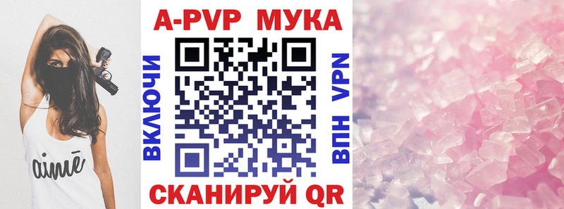 A-PVP VHQ  блэк спрут ссылки  Макушино  наркошоп 