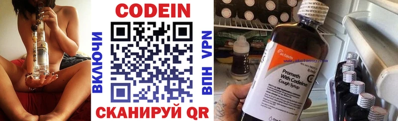 Codein напиток Lean (лин)  кракен онион  Макушино  продажа наркотиков 