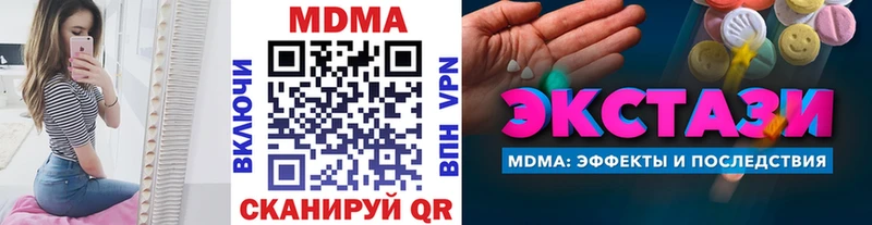 наркошоп  Макушино  hydra зеркало  MDMA кристаллы 