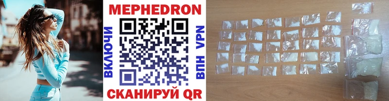 Мефедрон VHQ Макушино
