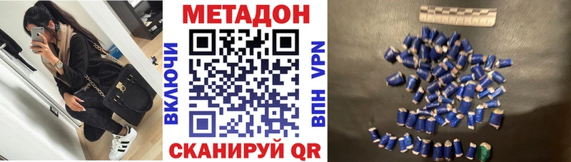МЕТАДОН кристалл  OMG маркетплейс  Макушино 