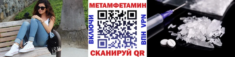 кракен маркетплейс  площадка клад  Метамфетамин кристалл  Макушино 